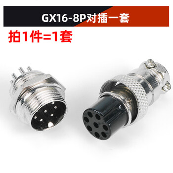 Aviation plug and socket connector gx12 16 20-2/3/4/5/6/8/10/12 core cable aviation plug connector gx16-8 core (set)