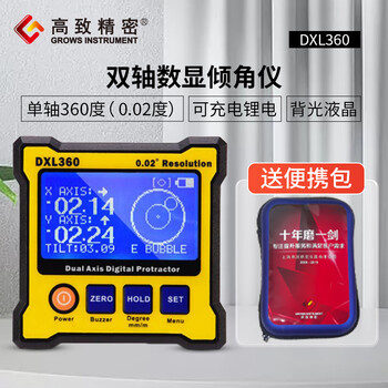 High-precision digital display inclinometer dual-axis digital display level electronic inclinometer high-precision level dxl360s/dxl360 dxl360 (four corners with magnetic)