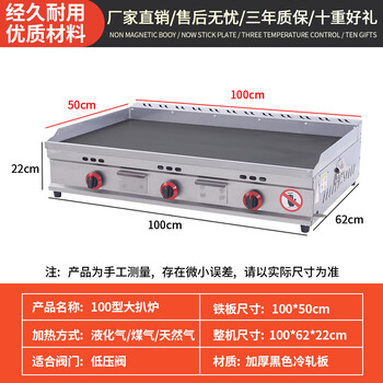 Dekebang teppanyaki merchant hand-caught cake machine stall teppanyaki fryer all-in-one machine griddle gas fryer grilled cold noodles machine stainless steel 100x50 thickened black iron plate griddle
