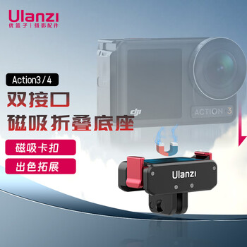 Ulanzi excellent basket oa-11 action camera magnetic base suitable for dji action4/3 osmo quick assembly accessories folding 1/4 port to gopro interface bracket
