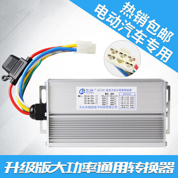 High power dc voltage electric tricycle converter 48v60v72v96v120v to 12v30a transformer 48v-72v to 12v30a five-wire