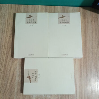 Second-hand genuine copy of the ordinary world, three volumes/lu yao, beijing october literature and art publishing house