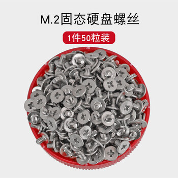 Langsiming laptop m.2 solid state drive fixing small screw 304 thin head flat head hard drive locking low head screw m2*3 (200 pieces) 304 stainless steel black