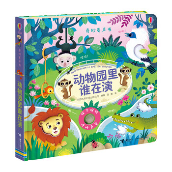 Official xinhua bookstore, usborne's wonderful sound book set, a complete set of 14 volumes to choose from. who is making noise in the farm? who is barking in the jungle? who is running on the vehicle? british usborne publishing company click-read cognitive audio picture book for 0-3 years old baby early education enlightenment story book for young children. who is acting in the zoo?