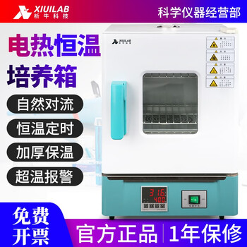 Xiniu technology biochemical mold constant temperature and humidity incubator electric constant temperature incubator cell microorganism germination bacteria laboratory incubator hn-36s (35*35*35) 42l