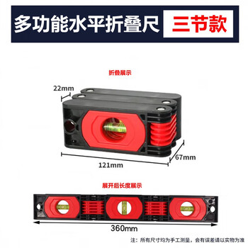 Diono folding level portable angle measurement ruler decoration strong magnetic leveling and drop-resistant level precise balance ruler three sections total length 360mm with magnetic strip portable folding level