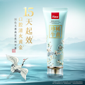 Liubizhi toothpaste bezoar qingyan gum protection anti-dentin sensitivity toothpaste lysozyme bezoar qingyan toothpaste renewed and upgraded to bezoar gum care