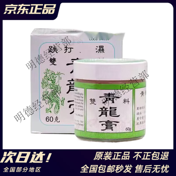 Other brands purchased from nong guang hong in singapore, crocodile oil for injuries caused by bruises, stasis, activating muscles and tendons, and dampness and pain relief. singapore panlong brand qinglong ointment 60g