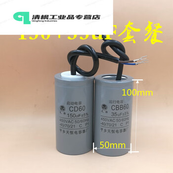 Motor capacitor 450v single-phase motor 220v starting and running capacitor 40uf50/300uf/500uf aluminum shell starting 150uf + running 35uf diameter 50