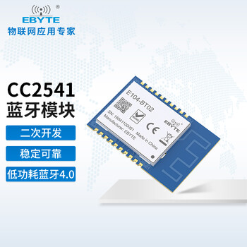 Ebyte wireless serial port da14580 ultra-low power consumption uart transparent transmission bluetooth module ble4.2 high-speed continuous transmission master-slave integrated test kit e104-bt02-tb