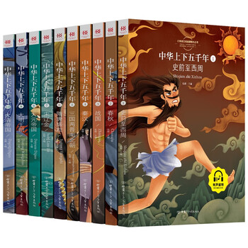 Five thousand years of china, a complete set of 10 volumes, colored phonetic notation version, a collection of chinese youth history storybooks for children, extracurricular books for first, second, and third grade primary school students
