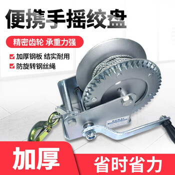 Jinyou hand winch manual winch lifting small hoist hoist crane wire rope trailer yacht winch 2000 pounds 8 meters rope with hook
