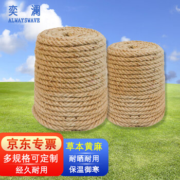 Yilan jute thick hemp rope bundling packaging rope decorative flower packaging materials school handmade diy braided rope fine hemp rope thick 10mm 50 meters / roll