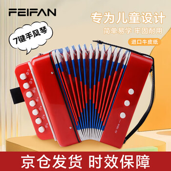 Feifan children's accordion 7-key early education music enlightenment toy festival birthday musical instrument gift red