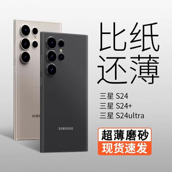 Edgar is suitable for samsung s24ultra mobile phone case samsung s24ultra magnetic protective cover ultra-thin frosted translucent pp shell lens all-inclusive anti-fall shell transparent black