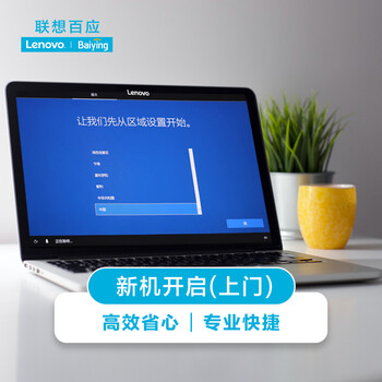 New machine opening (door-to-door)-exclusive for large customers