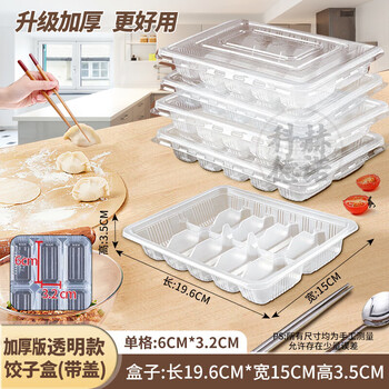 Shili dumpling box disposable packaging box storage box with lid for commercial quick-frozen takeaway compartments for dumplings 10-grid transparent dumpling box with lid 1l 1 layer 50 sets