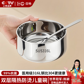 Baichang food grade 316 stainless steel bowl children's baby eating bowl personal use double-layer insulated soup bowl 316 bowl 12cm thickened anti-scalding