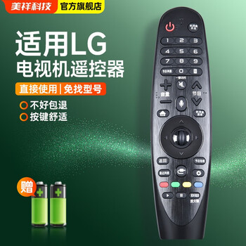 Meixiang suitable for lg tv voice remote control chinese english international version an-mr18ba/19ba an-mr600/650 an-mr18ba chinese version