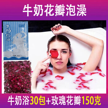 Beauty spring milk rose petal bath milk bath bag fragrant body whitening moisturizing hot spring beauty salon fragrant milk spa bath 30 bags milk bath + 150g rose petal complete set
