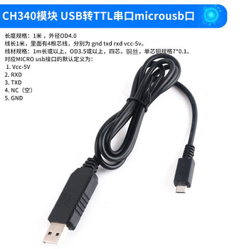 Usb to ttl usb to serial port downloader cable ch340g module rs232 upgrade/flash board cable pl2303 ch340 module usb to ttl serial port microusb