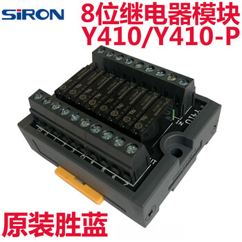 Siron wins blue 4/8 eight-bit module y410 y400-p pluggable y410-at/24v y410a