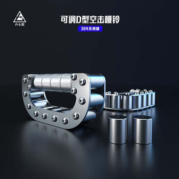 Daqijiang adjustable d-shaped boxing air dumbbells for men and women fitness equipment 304 stainless steel