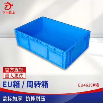 Mingfeng tenglong eu plastic turnover box frame thickened rectangular plastic box warehouse parts sorting box material storage box fish and turtle filter box logistics transfer box tool storage plastic basket 4616# 600*400*175mm gray ready stock-new material