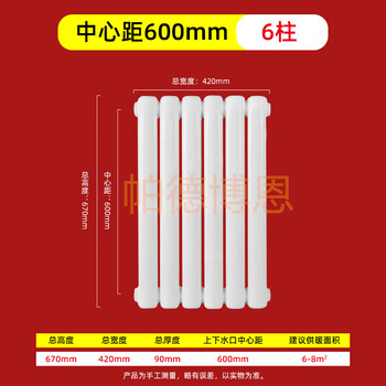 Paderborn paderborn radiator large water channel household wall-mounted central heating self-heating radiator steel water 6030 horizontal medium 600mm -5 columns