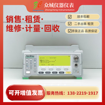 Rent and sell anritsu mt8852b bluetooth tester bluetooth supports ble edr mt8852b