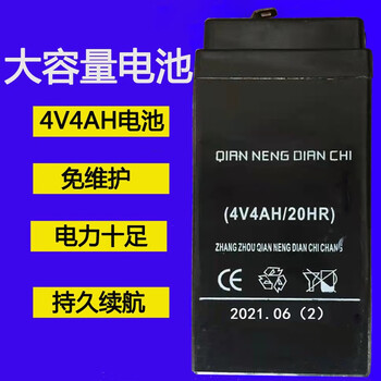 Chengyu electronic scale universal battery 4v4a scale battery 4v5a case scale platform scale crane scale lead acid battery 4 volt yousheng scale 4v4a high quality battery (about 480g)