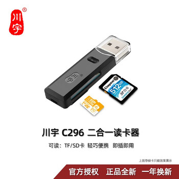 Sichuan high-speed tf/sd camera card reader car mini portable card reader cf/ms/m2/xd memory card multi-function all-in-one universal new c296 two-in-one card reader