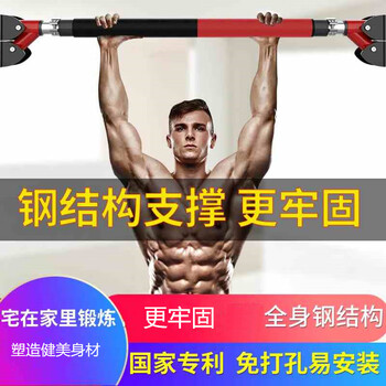 Burning ice horizontal bar home indoor pull-up device wall punch-free student adult sports training fitness equipment horizontal bar suitable for installation distance 72cm-92cm