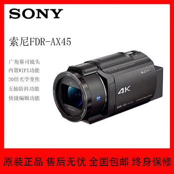 Sony (sony) fdr-ax45 4k live hd camera dv camera live video shooting five-axis anti-shake package 2 128g + camera bag + spare battery