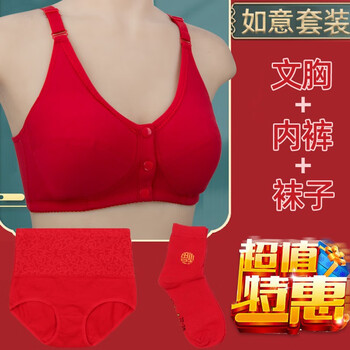 Buge painting bra, panties, underwear set for middle-aged and elderly women, mother's wire-free bra, red vest-style natal buckle 8053 ruyi suit 80b