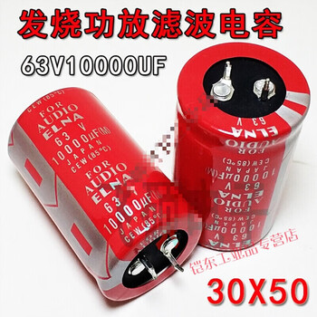 1 piece = 2 pieces 50v80v100v10000uf 15000uf63v fever amplifier audio audio filter capacitor hongpao 63v10000uf30x50 (2 pieces)