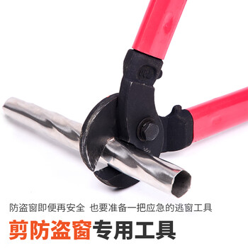 Taishilon anti-theft window scissors, household emergency violence removal, stainless steel balcony window guardrail manual, special scissors for burglary windows, customized with scissors