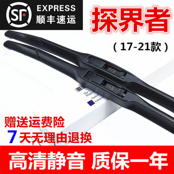 Specially used for chevrolet equinox wipers, original equinox rs front and rear wipers, 17/18/19/20/21 equinox rubber strip wiper blades, equinox (17-21 models) front brush pair