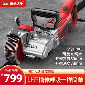 Glendado, germany grondado one-time molding dust-free water and electricity project installation fully automatic wall concrete imperial model 1259 slotting machine