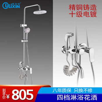 Ou lixin bathroom four-speed shower set top spray booster spray hand spray combination