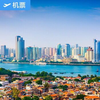 Baotou-xiamen shandong airlines flagship store baotou erliban airport-xiamen gaoqi international airport baotou-xiamen shandong airlines flagship store shandong airlines shandong airlines domestic air tickets