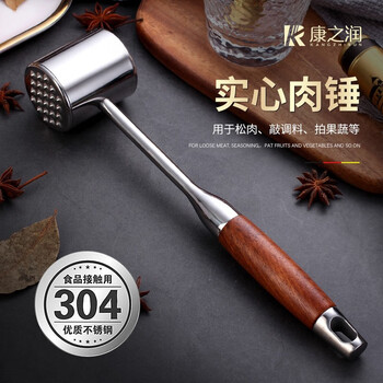 Kangzhirun steak hammer 304 stainless steel meat hammer large steak meat hammer household steak tool loose meat hammer rosewood meat hammer (304 steel)