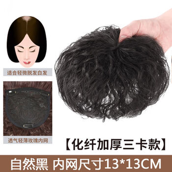 Tangni wig patch on top of head replacement piece jurchen hair natural top sparse 3d fluffy short curly hair cover white hair cover a029 wig three-card machine-made corn perm natural black