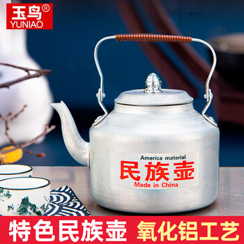 Yuniao old-fashioned aluminum kettle thickened aluminum kettle traditional aluminum kettle large capacity household kettle teapot gas gas (small size) ethnic style kettle 18cm-2l