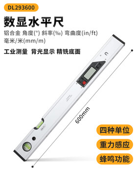 Deli digital display level multi-function angle measurement high-precision electronic level industrial-grade digital level ruler 600mm high-precision aluminum alloy precision milling measurement