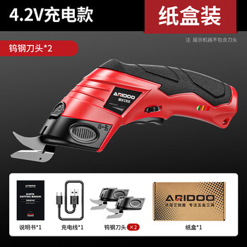 Shantou lincun german electric scissors, tailor's scissors, household rechargeable lithium-ion cloth cutting scissors, small clothing cloth cutting machine, 4.2v rechargeable model + tungsten steel blade * 2 cartons