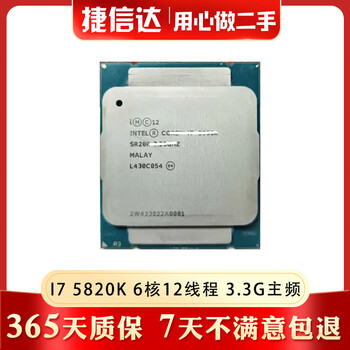 Intel intel core i7 6800k 6950x second-hand 2011-pin cpu chip processor supports x99 motherboard i7 5820k 6 cores 12 threads 3.3g frequency