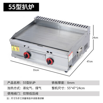 Multifunctional gas hand-grilled pancake stall, iron plate oden cooking gas griddle, gas all-in-one pancake pan, squid pan, 55*35 griddle