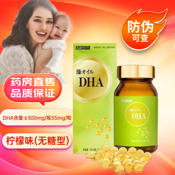 Sufa original imported youni calcium dha algae oil lemon flavor candy 180 capsules/bottle dha algae oil zx