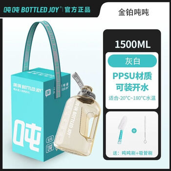 Ton ton wang yibo endorses large capacity sports outdoor high temperature resistant full ppsu ton ton bucket fitness water cup ton ton cup gray and white bottle grade ppsu material 1.5l